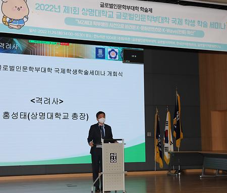 글로벌인문학부대학 국제 학생 학술세미나 참석 이미지