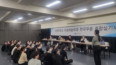 [학부] 2022학년도 2학기 한국무용 기말 종합실기고사 시행 이미지