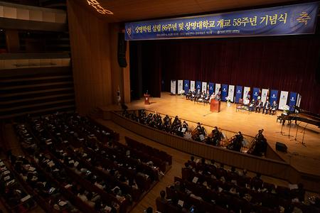 상명학원 설립 제86주년 및 상명대학교 개교 제58주년 기념식 참석 이미지